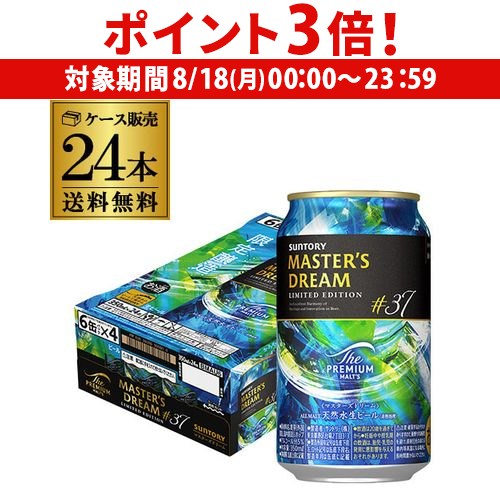 新品 プレミアムモルツビール 72本 72缶 3ケース マスターズドリーム . 楽天市場】ザ プレミアム モルツ マスターズドリーム【350ml×72
