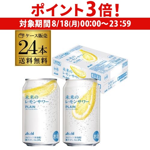 楽天市場】【3本セット】 プレーンレモンサワー世界初 本物の