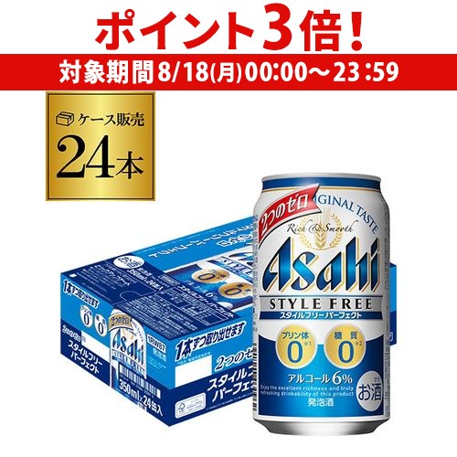 楽天市場】【8/18限定 P3倍】キリン 麒麟 淡麗 プラチナダブル