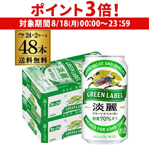楽天市場】【8/20限定 P3倍】アサヒ ビール スーパードライ