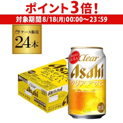 ⁡スーパードライ350mlと500ml各1ケースずつ（各24本ずつ） 楽天市場】【ふるさと納税】アサヒ スーパードライ 24本 1ケース