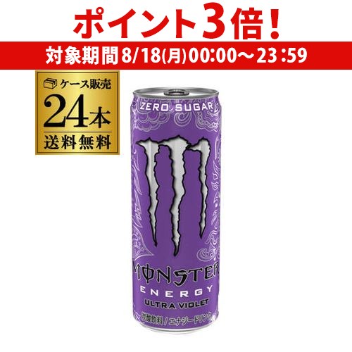 楽天市場】アサヒ モンスター ウルトラバイオレット 355ml 缶 24