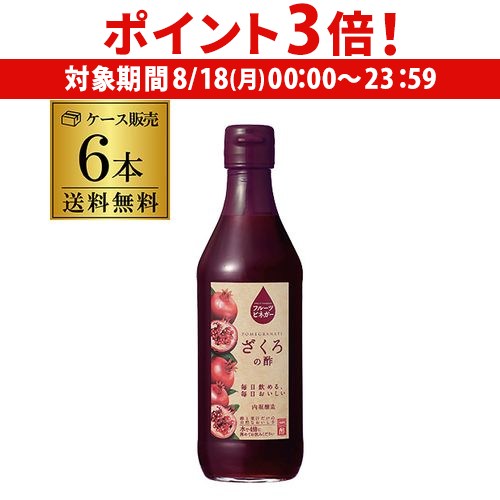 プロが選んだスーパープレミアムザクロ酢 8本セット プロが選んだスーパープレミアムザクロ酢II 6本セット - QVC.jp