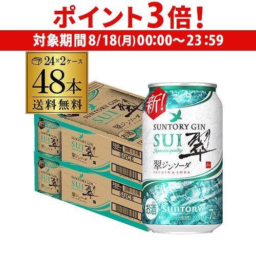 【５２本】500ml缶８本、350ml缶44本の詰合せ　PSBやブランデーソーダ 52本】500ml缶8本、350ml缶44本の詰合せ PSBやブランデーソーダ