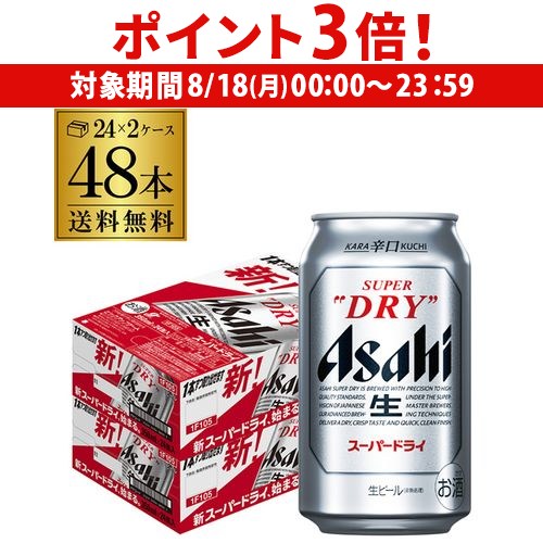楽天市場】【8/20限定 P3倍】アサヒ スーパードライ 500ml×24本