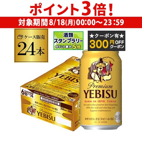 ビール【未開封】エビスビール 500ml×24缶入　1ケース ヱビスビール サッポロ エビスビール 500ml 24缶入 1ケース (24