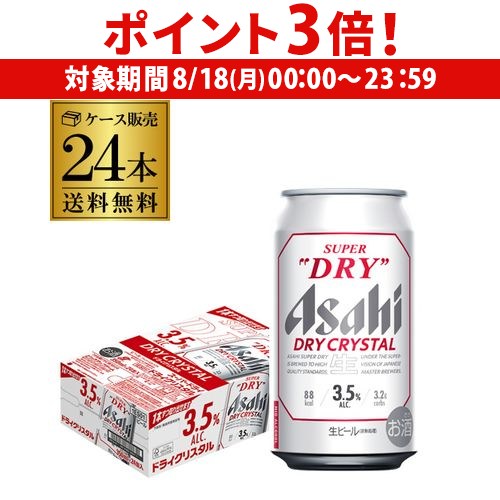 楽天市場】【8/20限定 P3倍】アサヒ ビール スーパードライ