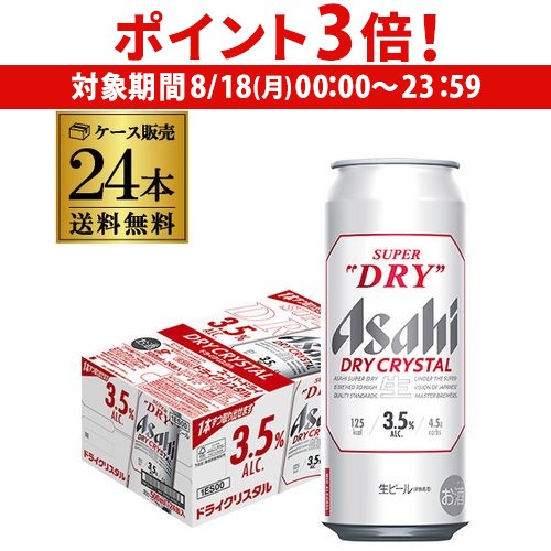 アサヒスーパードライ 500ml 24缶 2箱セット（計48缶） アサヒ スーパードライ 500ml缶×1ケース/24本(024) 『CSH』 : 酒