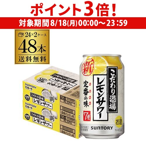 楽天市場】【8/18限定 P3倍】送料無料 サントリー こだわり酒場