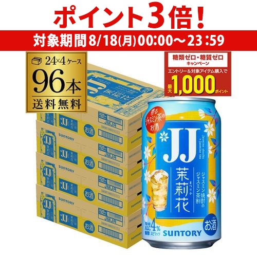 楽天市場】【チューハイ 酎ハイ】【本州のみ 送料無料】JJ缶