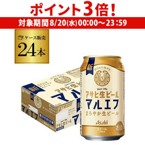 アサヒ生ビール ワンサード 1ケース 24缶 楽天市場】【8/20限定 P3倍】【中部北陸エリア限定】 アサヒ