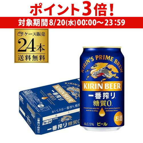 1番搾り　2ケース、スーパードライ　3ケース、麒麟のどごし生　2ケース 楽天市場】【ギフト用】スーパードライ・一番搾り ギフト 350ml