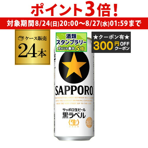 エビスビール 500ml 24缶 2ケース　サッポロ ヱビスビール サッポロ エビスビール 500ml 24缶入 2ケース (48