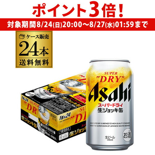 楽天市場】[ｴﾝﾄﾘｰでポイントUP 8/24-27] アサヒスーパードライ