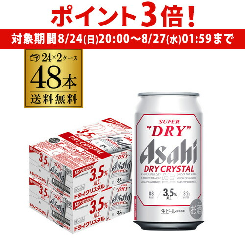 楽天市場】最安値に挑戦 サントリー 生 ビール 350ml×24本 送料
