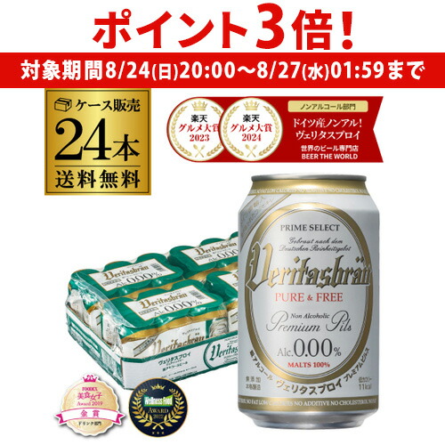 楽天市場】【8/24 20時～8/26 P3倍】1本あたり208円(税込