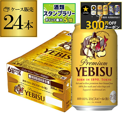 YEBISU プレミアムビール 350ml 40本 61SdRlxDQ0L._AC_UL210_SR210,