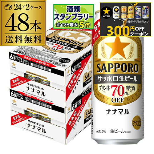 サッポロビール 黒ラベル 500ml×48 Amazon.co.jp: サッポロ 黒ラベル中瓶500ml 20本入 : 食品