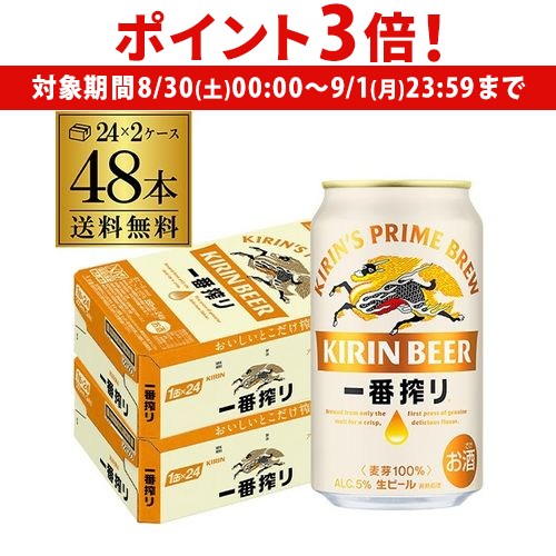 ビールなど26本＋24本 楽天市場】【8/30～9/1 P3倍】1本あたり208円(税込