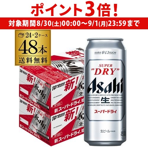サッポロ 黒ラベル 500ml缶 48本セット サッポロ 黒ラベル ( 500ml*48本セット )/ ビール 2ケース