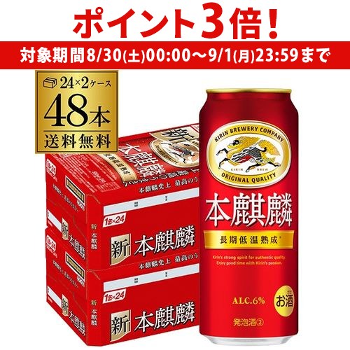 サッポロ 生ビール 黒ラベル ビール 500ml×48本 サッポロ 黒ラベル ( 500ml*48本セット )/ ビール 2ケース