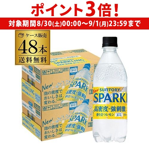 生産終了 SUNTORY 薬膳ソーダ 48本セット ２０２５年３月２１日 生産終了 SUNTORY 薬膳ソーダ 48本セット 2025年3月21日