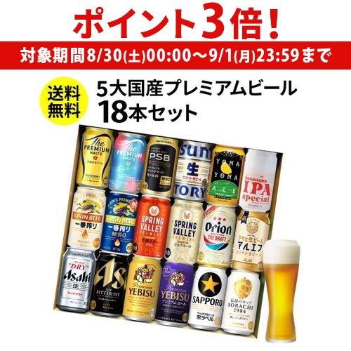 楽天市場】【2ケース送料無料】 自由に選べる！ ビール