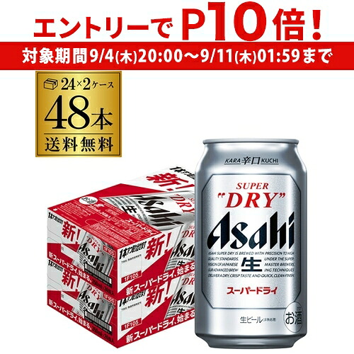 楽天市場】【 エントリーP10倍 9/4 20時～9/10】アサヒ スーパー
