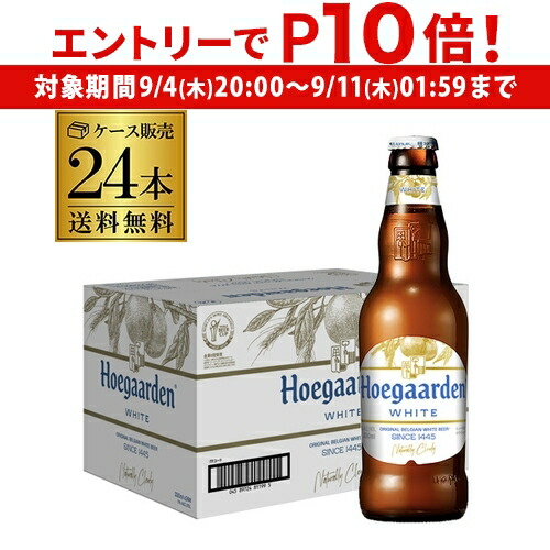 BLUE MOOn ブルームーン ベルジャンホワイト 330ml×24本 瓶 楽天市場】ブルームーン BLUE MOON ベルジャン ホワイト 瓶