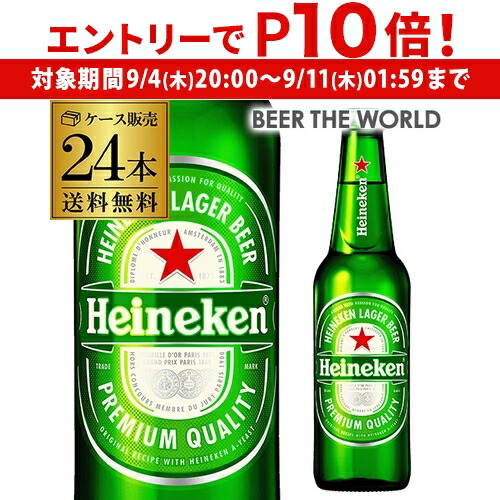 楽天市場】ハイネケン デコレーションボトル 330ml 瓶 ×1本