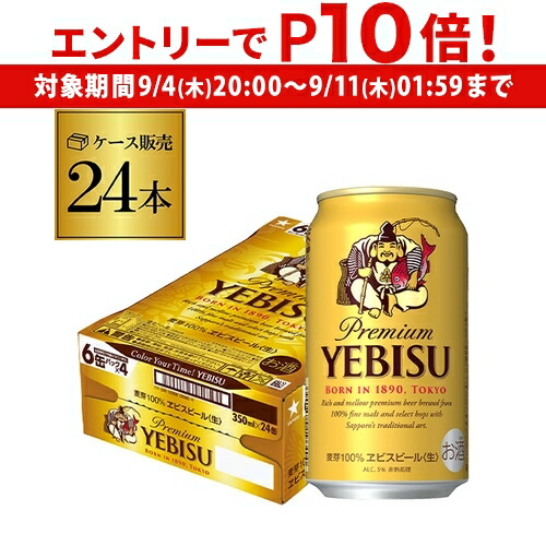 エビスビール 500ml×24缶 Amazon.co.jp: サッポロ ヱビスビール [ ビール 500ml×24本