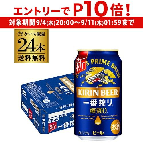 レム様用　1番搾り　キリンビール　48缶 レム様用 1番搾り キリンビール 48缶 一番搾り ビール キリン 糖