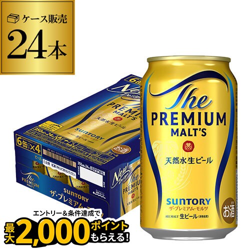 楽天市場】【9/15限定 P3倍】サントリー生 ビール 350ml×48本