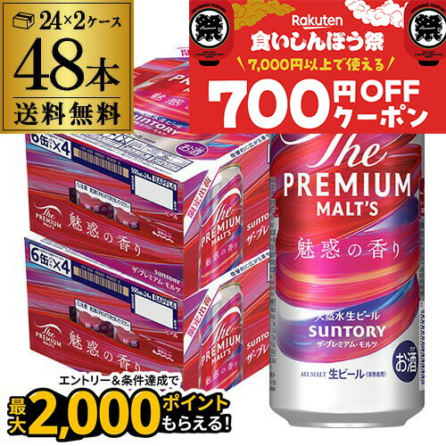 楽天市場】サントリー ザ プレミアム モルツ 500ml×48本（2