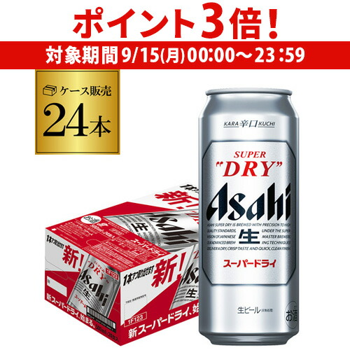 aa5≫アサヒスーパードライ350/500各24缶/２箱セット 楽天市場】アサヒ スーパードライ 缶(500ml*24本入)【2shdrk