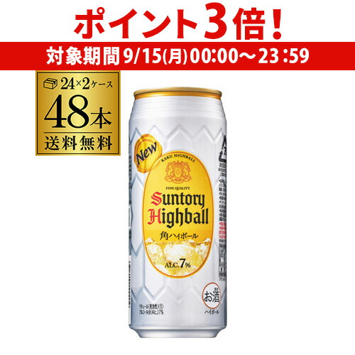 楽天市場】サントリー 角ハイボール 缶(500ml*48本セット)【角