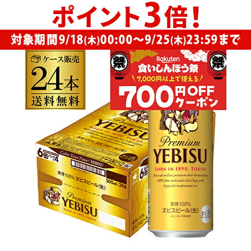 【送料無料】 サッポロ 生ビール 黒ラベル 500ml x2ケース （48缶） サッポロ 黒ラベル 500ml 24缶入 2ケース (48本) 送料無料 (一部