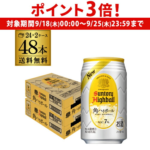 楽天市場】【9/18～9/25 P3倍】最安値に挑戦 サントリー 生