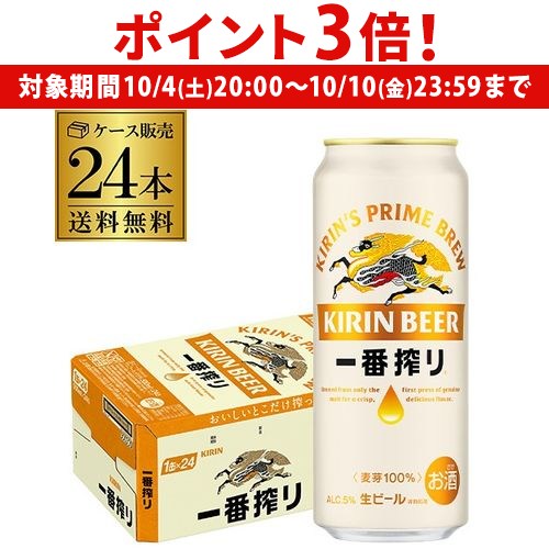 エビスビール 500ml 48本 楽天市場】エビスビール 500ml 48本の通販