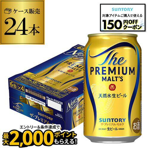 サントリー ザ・プレミアム・モルツ 、香るエール　350ml×各24本 Amazon.co.jp: サントリー ザ・プレミアム・モルツ 香るエール
