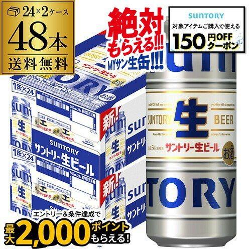 楽天市場】サントリー 生ビール トリプル生 500ml 48本 2ケース