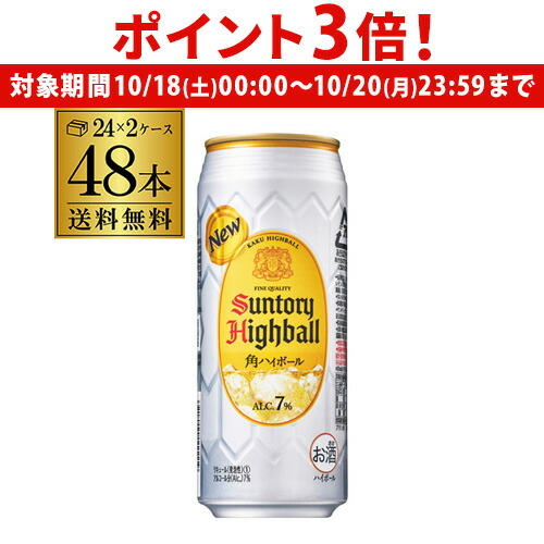 新品未開封　サントリー 角ハイボール 350ml 48本 限定デザイン サントリー 角ハイボール 350ml 48缶: 食品・飲料・産地直送