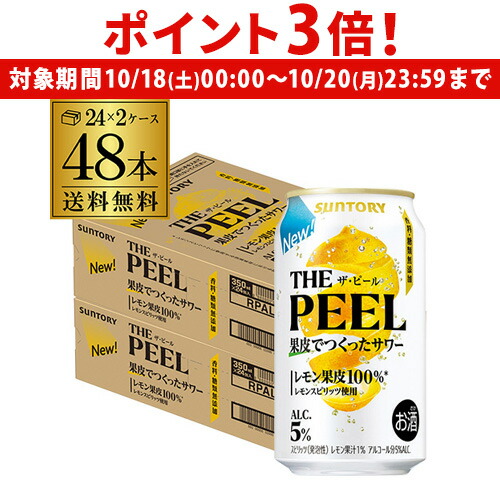 ザ・ピール レモン Amazon.co.jp: サントリー THE PEEL レモン ザ・ピール
