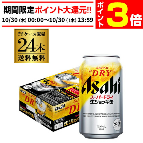 アサヒ生ビール ワンサード 1ケース 24缶 ビール｜アサヒ アサヒ生ビール マルエフ 350ml 缶 24本 1ケース