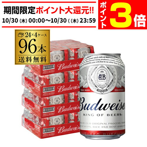 楽天市場】【11/1限定P5倍】バドワイザー 缶 330ml 96本