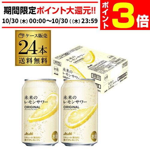 楽天市場】【24缶セット】オリジナル レモンサワー 世界初 本物