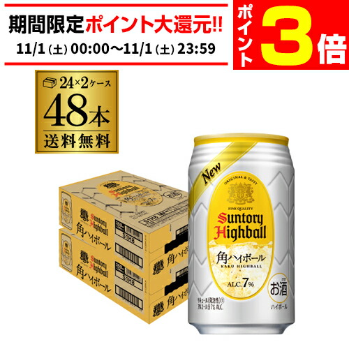 ビール、発泡酒、ハイボール　詰め合わせ48本セット ビール、発泡酒、ハイボール 詰め合わせ48本セット 楽天市場