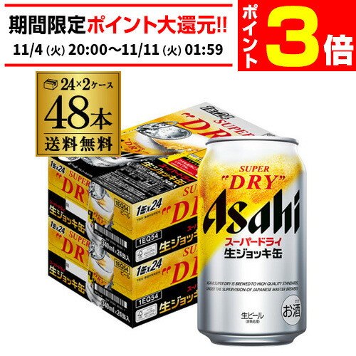 ビール4種(500ml)_48本□スーパードライ＋プレミアムモルツ＋エビスビール