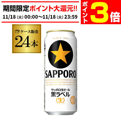 サッポロ黒ラベル350ml×48本 サッポロ 黒ラベル ビール 350ml 48本 2ケース 送料無料 国産 48缶 AIB