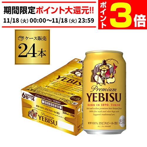 楽天市場】サッポロ エビスビール500ml缶×24本 1ケース(24缶) 送料無料